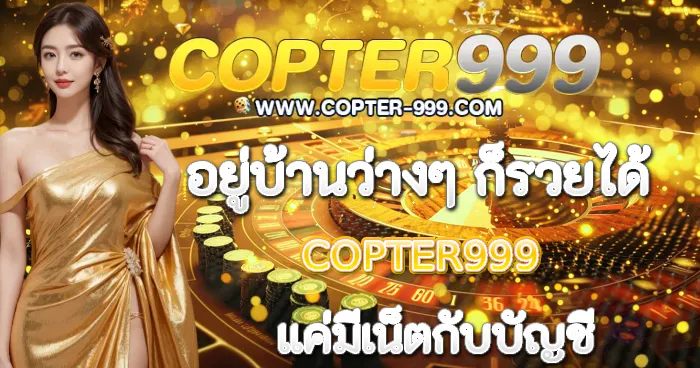 อยู่บ้านว่างๆ ก็รับ