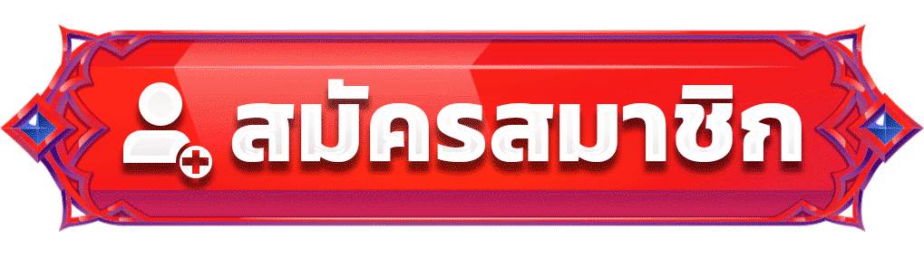 สมัครสมาชิก COPTER999 สล็อตแตกหนัก